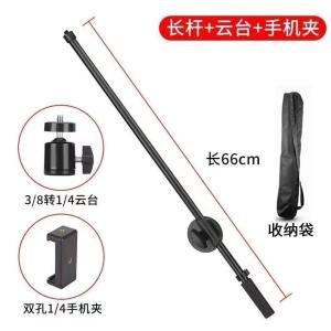 Monopod Mount Bracket Stand With Mobile Phone Holder & Storage Bag