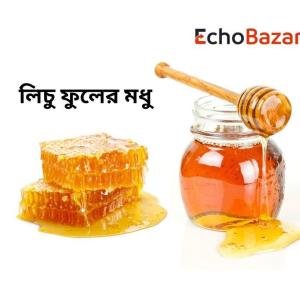 লিচু ফুলের খাঁটি মধু – ১ কেজি