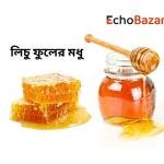 লিচু ফুলের খাঁটি মধু – ১ কেজি